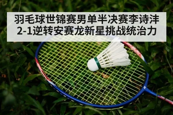 Viktor Axelsen badminton