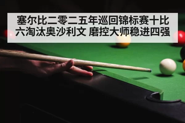 Mark Selby snooker