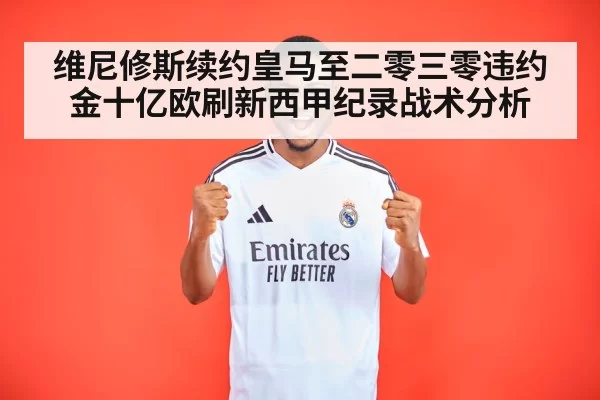 Vinicius Junior Real Madrid
