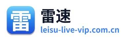 雷速